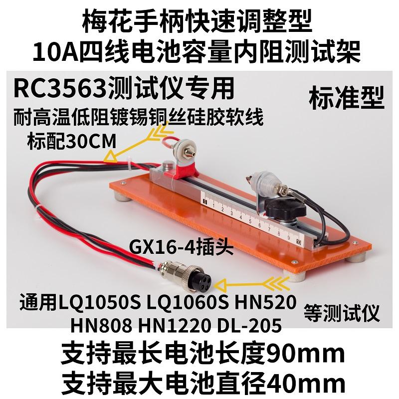 Capacità della batteria a quat - Battery Internal Resistance Tester Four Wire recensione e prezzo