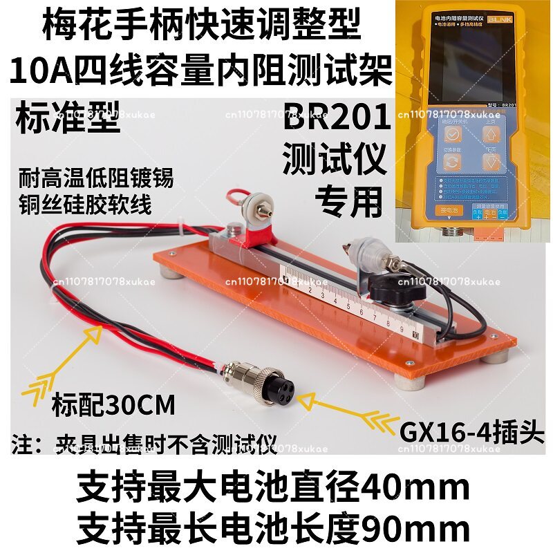 Dispositivo di Test per Capaci - Battery Internal Resistance Tester Four Wire recensione e prezzo